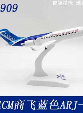 24CM飞机模型仿真合金C909原机型航模ARJ收藏礼品纪念礼物摆件送
