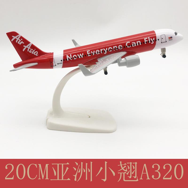 亚洲小翘A320飞机模型合金带轮实心空客20CM仿真航模摆件礼物玩具