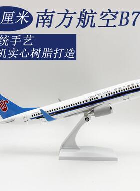 南方航空B73730CM仿真飞机模型树脂实心静态摆件航空礼品礼物收藏