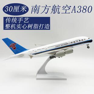 南方航空A380仿真飞机模型30CM树脂实心静态摆件收藏礼物航空礼品