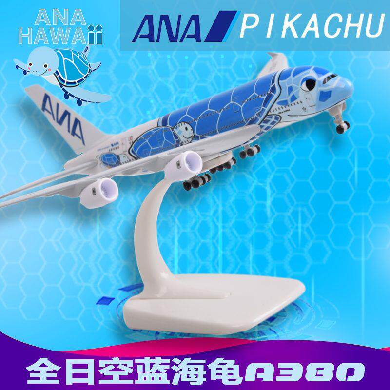 全日空飞机模型日本航空A