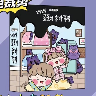 免裁剪密室逃脱恐怖校园山谷儿童安静书手工diy男女孩手工玩具书