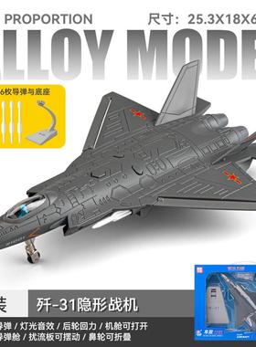 J31飞机模型深灰色合金战斗机可发射导弹仿真军事飞机金属摆件送