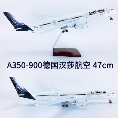 汉莎A350东航海南熊猫南航新加坡47CM带轮拼装ABS材料飞机模型航