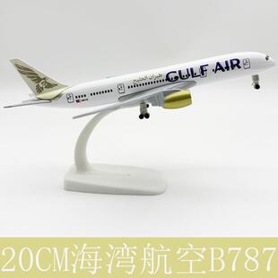 海湾航空B787飞机模型20CM合金带轮实心仿真航模空客380摆件国内