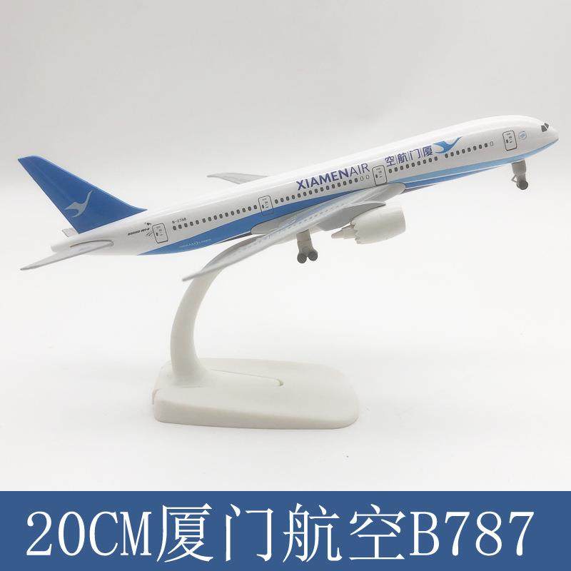 厦门航空B7-87飞机模型20CM合金带轮实心仿真航模空客380摆件国