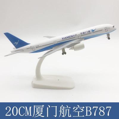 厦门航空B787飞机模型20CM合金带轮实心仿真航模空客380摆件国内