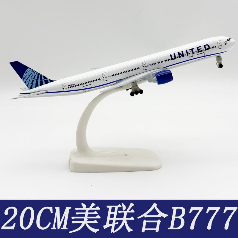 联合B777飞机模型20CM合金带轮实心仿真航模空客380摆件礼物玩具
