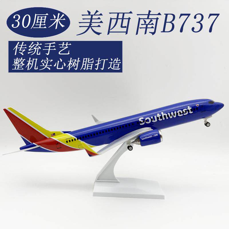 美西南B73-730CM仿真飞机模型树脂实心静态摆件航空礼品送礼物收