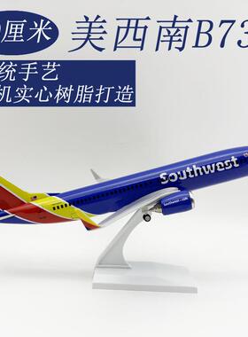 美西南B73730CM仿真飞机模型树脂实心静态摆件航空礼品送礼物收藏
