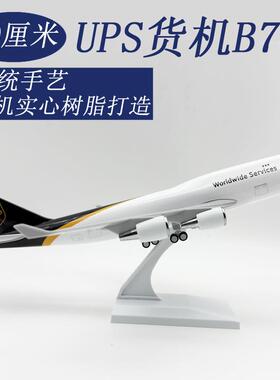 UPS74730CM仿真货机模型树脂实心静态摆件航空礼品送礼物收藏