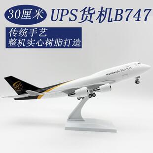 UPS74730CM仿真货机模型树脂实心静态摆件航空礼品送礼物收藏