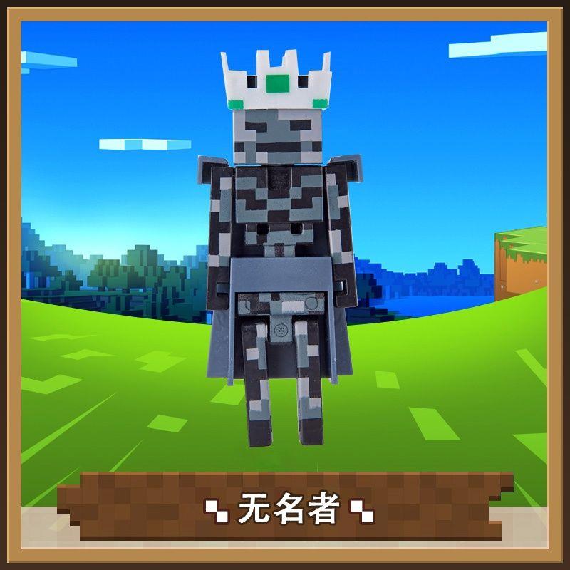 我的世界地下城塑料玩具