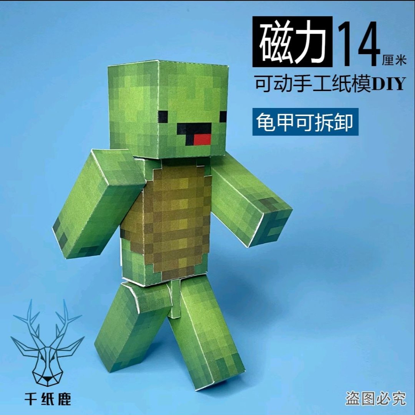 我的世界周边磁力杰杰与麦琪关节可动手工DIY纸模型可动人偶剪纸图片