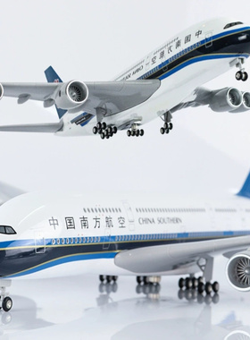 携带起落架飞机模型空客A380南方航空合金金属仿真客机飞机模型