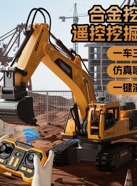 4DRC新款E1合金三和一遥控挖掘机玩具车男孩儿童挖土机汽车工程车