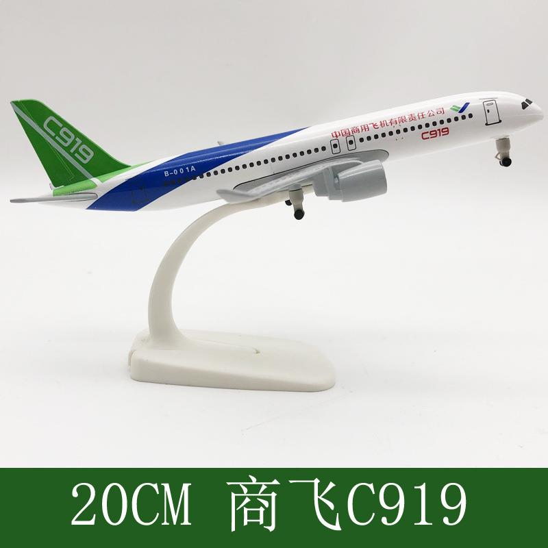 商飞C919飞机模型20CM合金带轮实心仿真航模空客380摆件礼物玩具