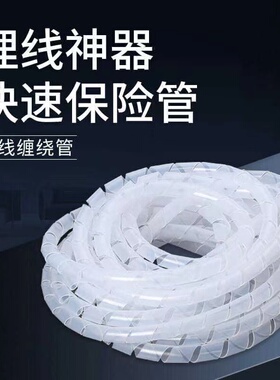 直径4-30MM 缠绕管 包线管 绕线器 理线器 集线器 电线线束保护带
