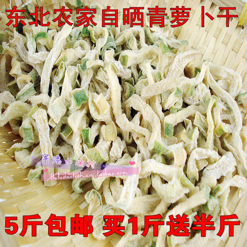 东北特产 农家2018年秋季萝卜干 风干青皮萝卜干 250g买1斤送半斤|msdalam kategori daging perikanan/Buah-buahan segar dan sayur-sayuran/dimasak, sayur-sayuran jeruk/Pickle/Pickles/sayuran dehidrasi, sayuran dehidrasi - dari Buy2taobao.com untuk memberikan perkhidmatan ejen Taobao profesional membeli