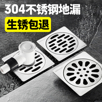 万康304不锈钢加厚厕所卫生间地漏浴室防臭地漏盖下水道防反味器