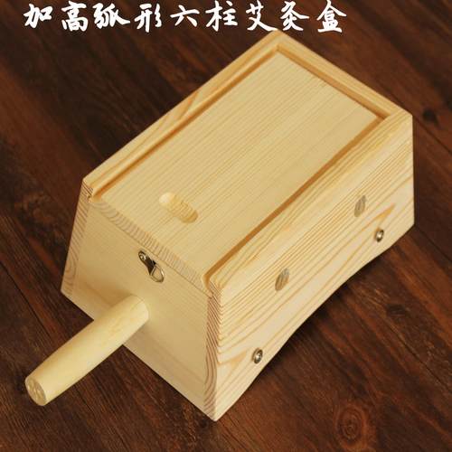 艾灸盒实木制随身灸家用全身通用艾盒中医腰部腹部木质悬灸器具箱 - 封面
