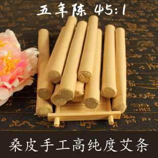 五年陈45：1金艾绒蕲艾条艾条艾灸盒艾灸仪器用艾柱艾绒