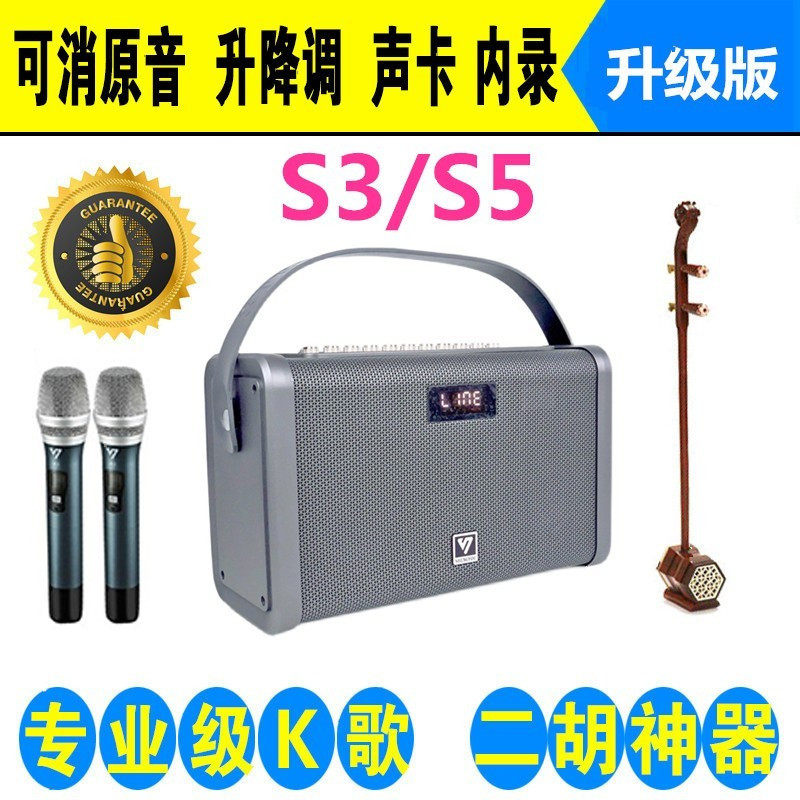 声优s3s5无线扩音器二胡神器蓝牙内录声卡扩音机ok大功率重低音响