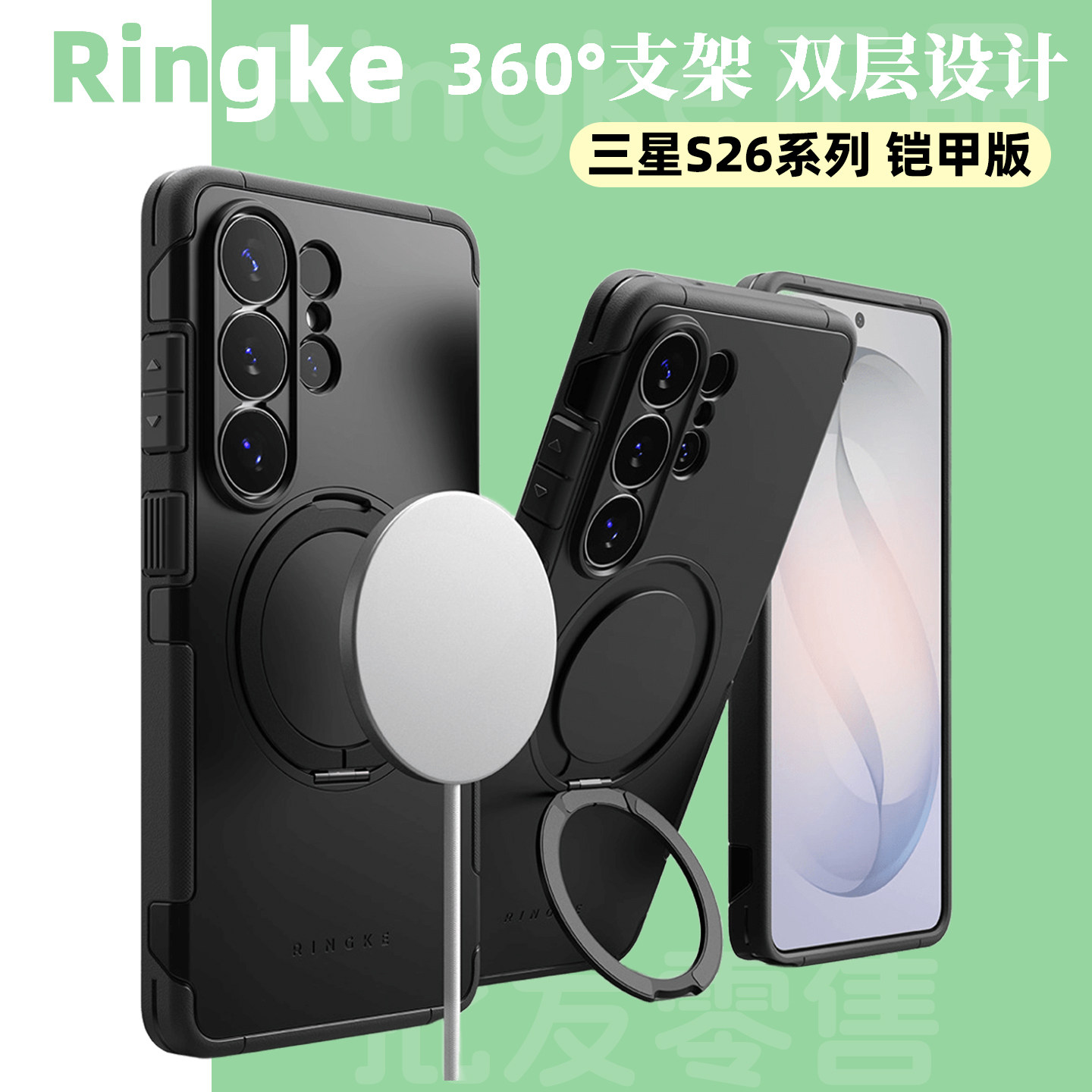 韩国Ringke磁吸指环支架防摔手机壳适用三星Galaxy S26 Ultra全包手机保护套可旋转多角度纯色商务
