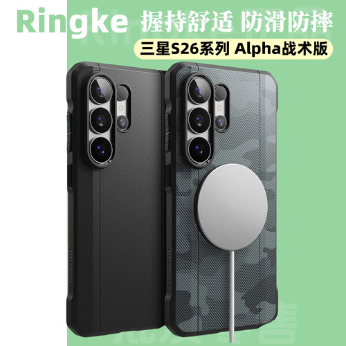 韩国Ringke新品磨砂防滑手机壳适用三星S26Ultra迷彩防摔磁吸软壳简约商务可挂绳手机保护壳防汗防指纹黑色