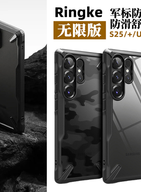 韩国Ringke适用三星S25Ultra/S24/S23/S22/+plus手机壳s24+硅胶透明迷彩保护套磁吸哑光
