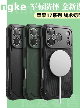 韩国Ringke防摔手机壳适用苹果iPhone 17/Pro/Max/Air战术铠甲磁吸magsafe手机保护壳