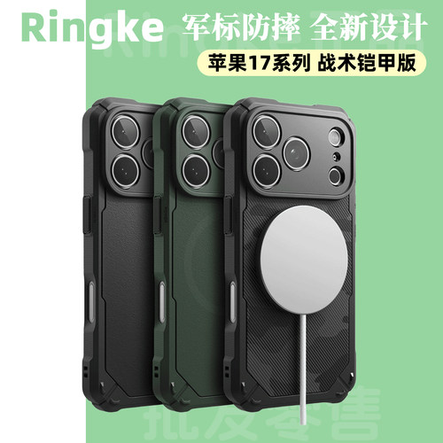 韩国Ringke防摔手机壳适用苹果iPhone 17/Pro/Max/Air战术铠甲磁吸magsafe手机保护壳