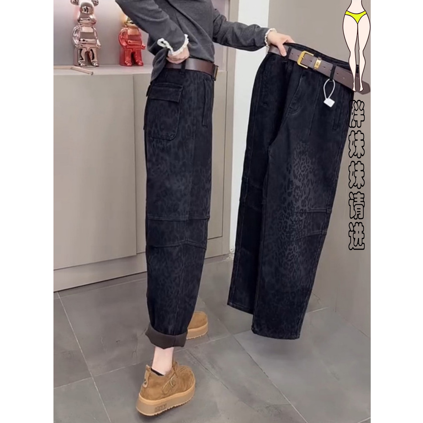 遮肉又显瘦~加绒豹纹九分哈伦裤