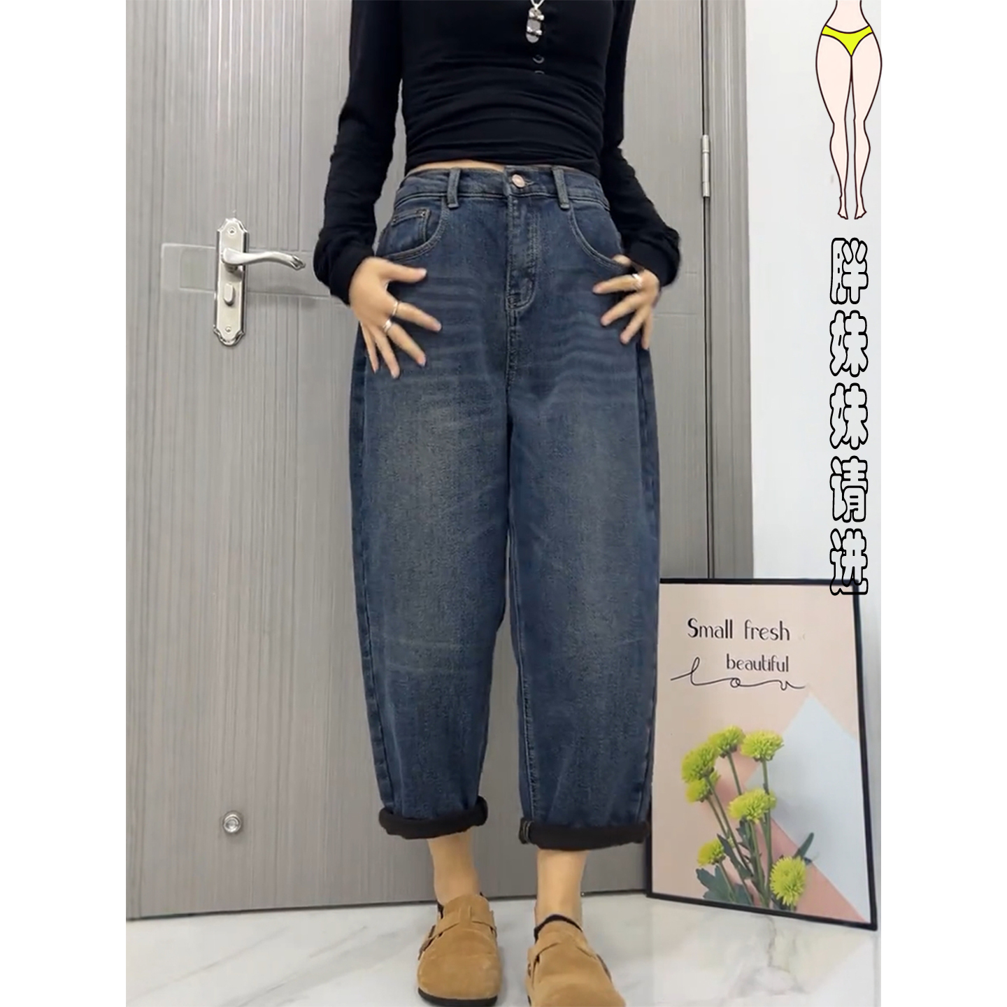 遮肉又显瘦~百搭哈伦牛仔裤子