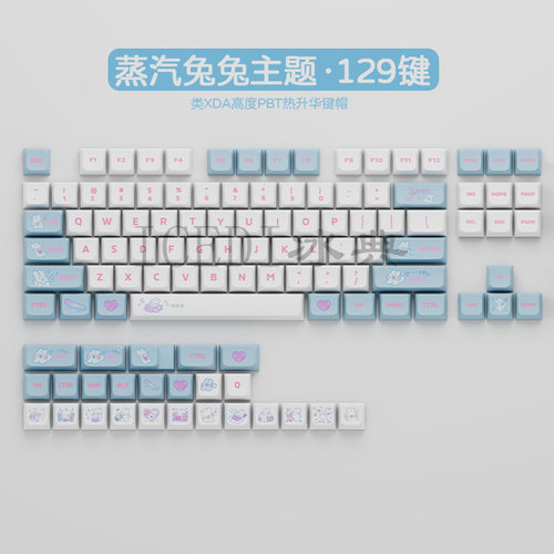 冰典XDA兔子热升华PBT键帽