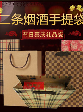 中国烟草礼香烟袋子牛皮纸袋手提袋礼品袋精品礼物包装袋放烟2条