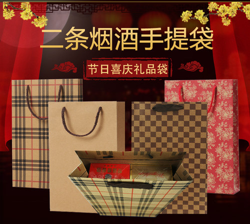 中国烟草牛皮纸礼品手提袋礼盒装