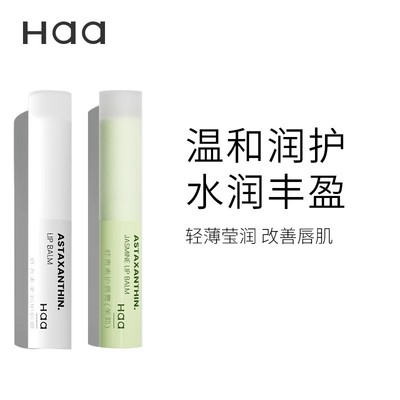 虾青素润唇膏保湿补水淡化唇纹