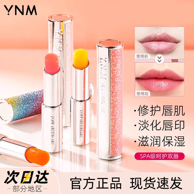 YNM变色唇膏星空彩虹蜂蜜全智贤