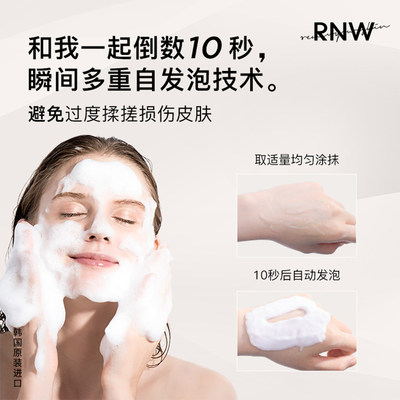 RNW洗面奶氨基酸如薇洁面泡沫深层清洁保湿控油女男士专用洗面乳