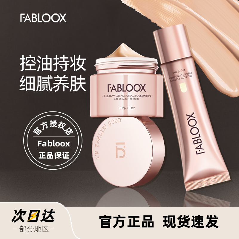 FABloox馥碧诗粉霜粉底液持久干皮遮瑕养肤不脱妆女官方正品春夏 彩妆/香水/美妆工具 粉底液/膏 原图主图