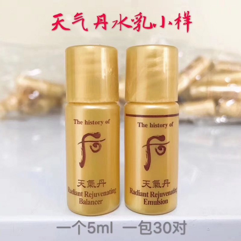 韩国whoo后小样中样 天气丹/拱辰享/水妍/天率丹爽肤水5ml乳液5ml