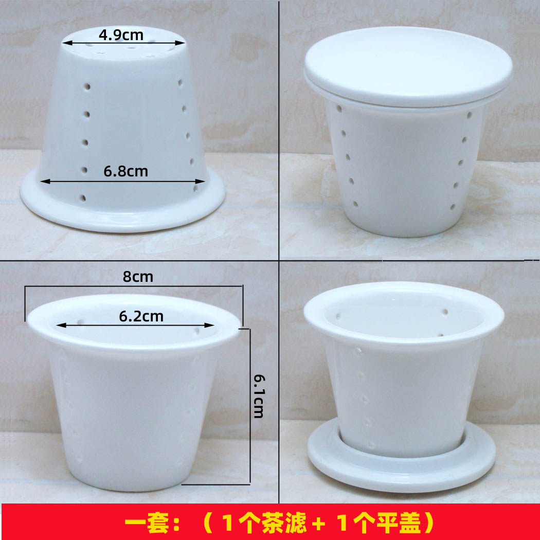 陶瓷茶滤茶隔茶杯水杯内胆茶叶水分离滤斗杯茶具配件茶壶内胆滤网图片