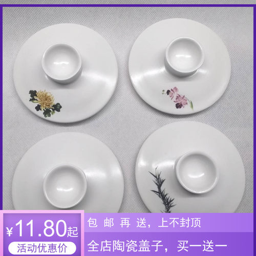 陶瓷杯盖多种尺寸健康环保实用