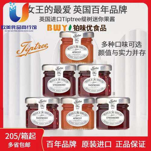 Tiptree缇树树莓草莓果酱水果茶酒店早餐配料72*28.3g/箱