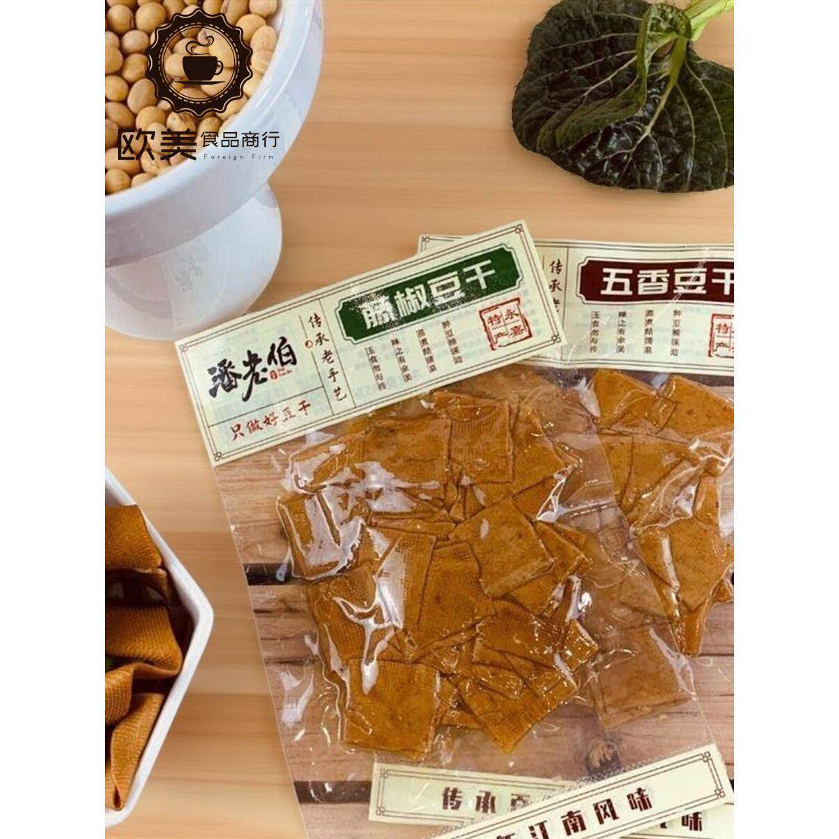 潘老伯豆干纯手工制豆腐干温州永嘉特产五香藤椒45g*8包江南风味