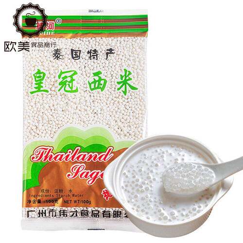 泰国特产皇冠西米 sago 100g Sabudana 小白西米椰浆西米露甜品