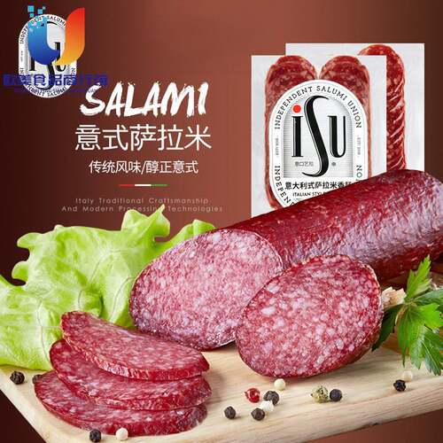 ISU意口艺脍生吃意大利式萨拉米香肠 意式发酵披萨肠切片披萨烘焙