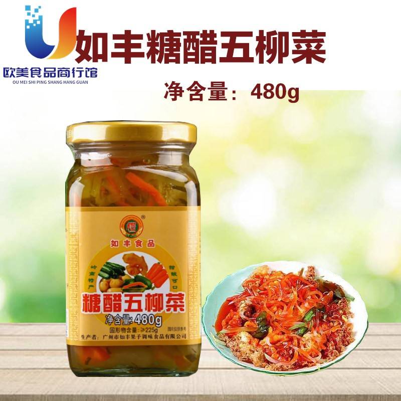 如丰食品糖醋五柳菜480g增城特产甜酸五柳菜炸蛋菜肴风味脆爽可口