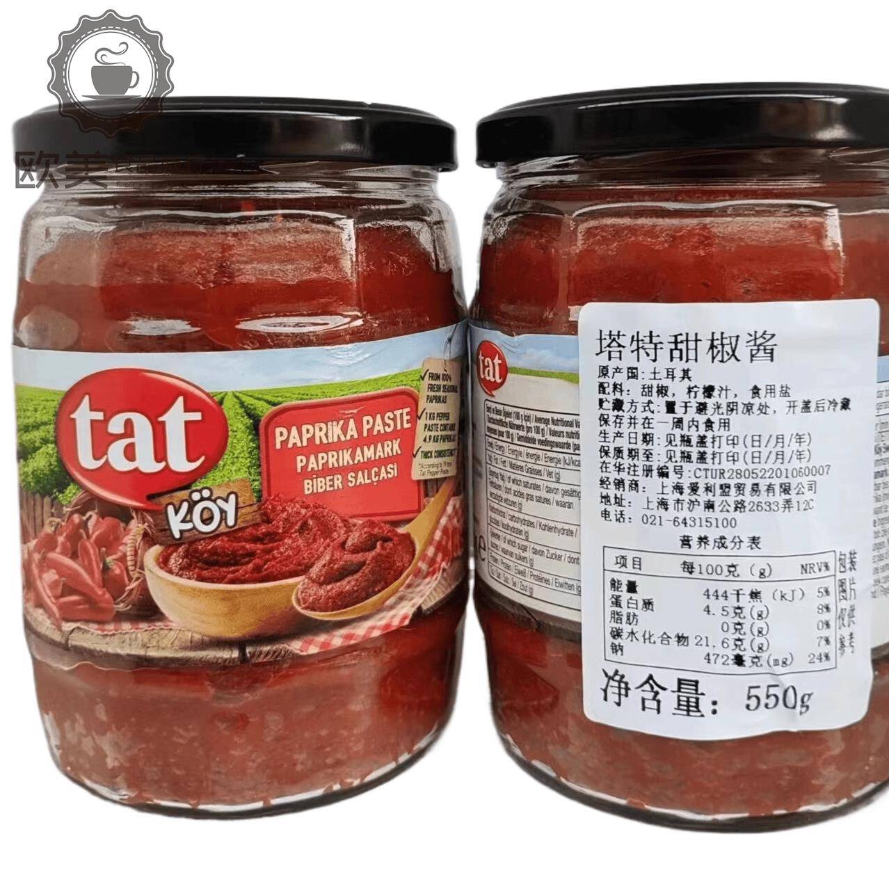 土耳其原装进口TAT塔特甜椒辣椒酱550g 不辣paprika pasta调味品图片